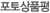 포토상품평 포토상품평